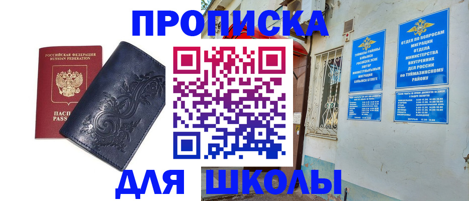 миграционный учет в Мариинске