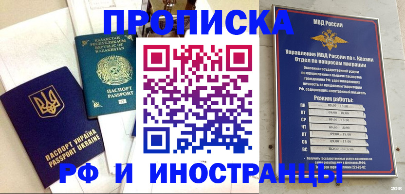 временная регистрация законно в Мариинске