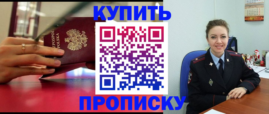 временная регистрация адрес в Мариинске