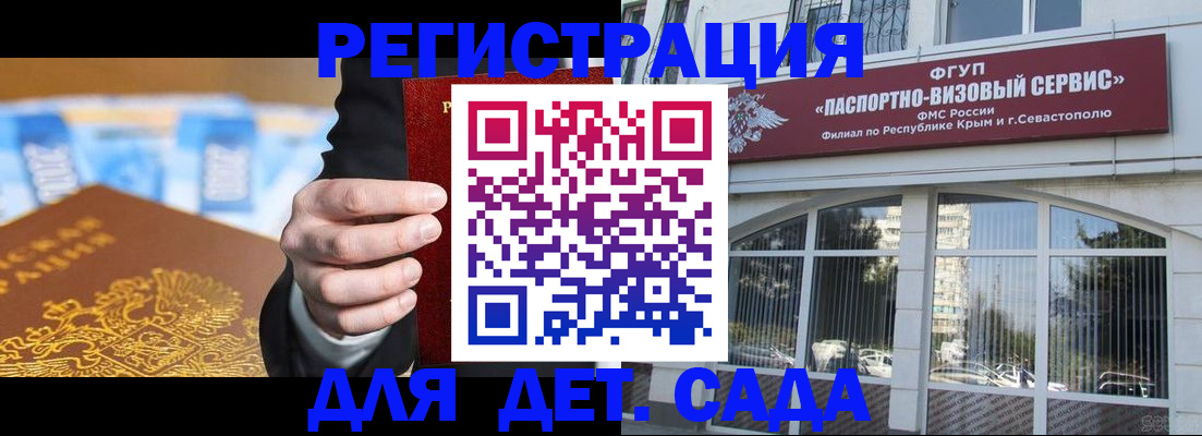 прописка иностранных граждан в Мариинске